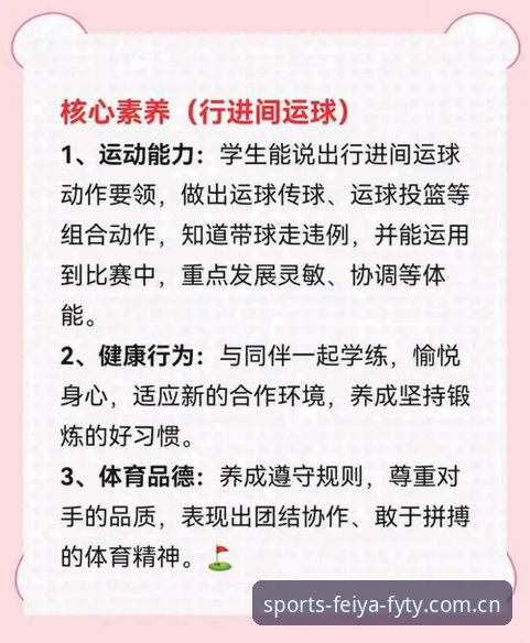 飞亚体育靠谱吗 玩转飞亚体育的实用技巧与必备知识分享