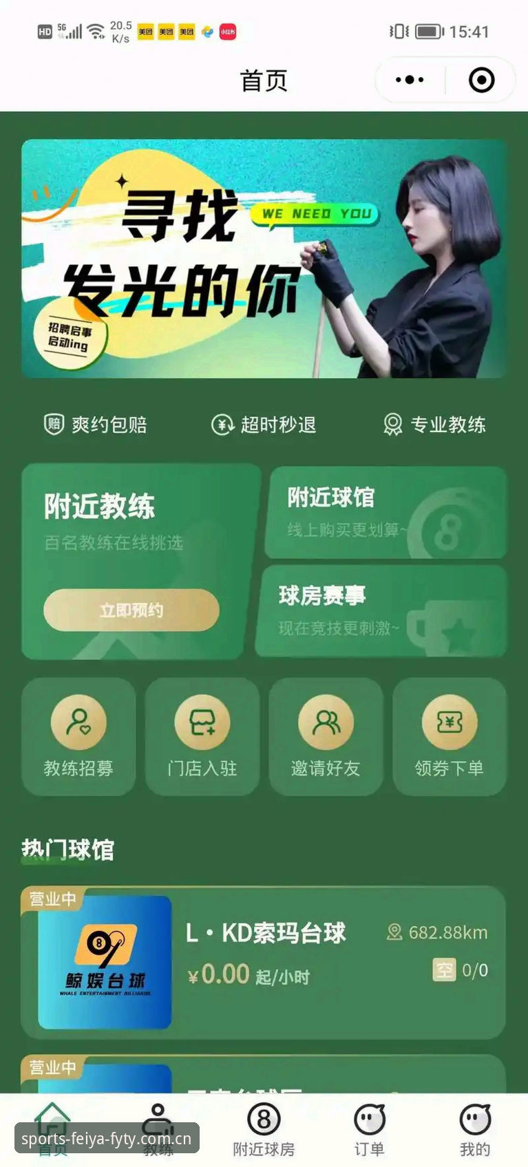 飞亚体育注册入口使用指南：从零开始解锁全能体育娱乐平台